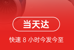 南通航空货运航空货运公司【机场